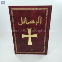 Book Alresala - Church