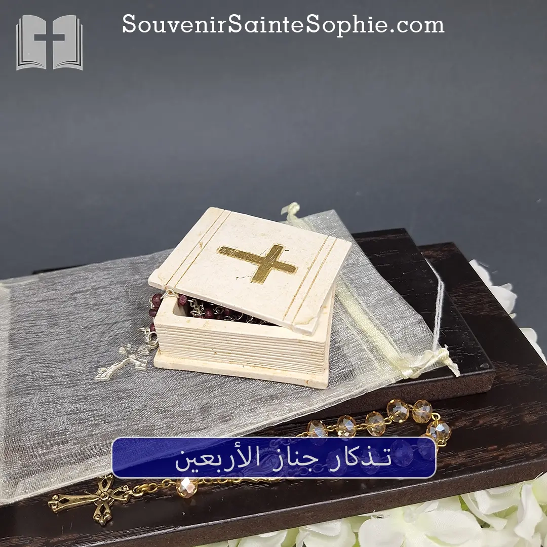 40th Memorials Souvenir