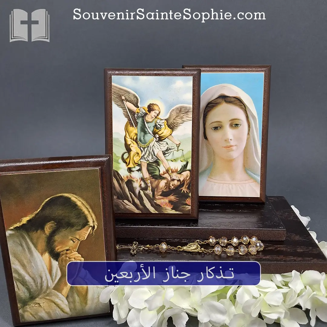 40th Memorials Souvenir