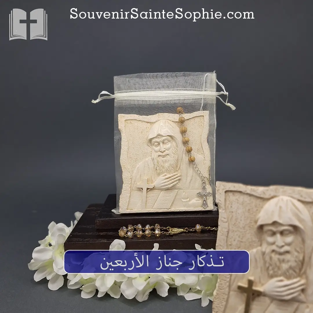 40th Memorials Souvenir