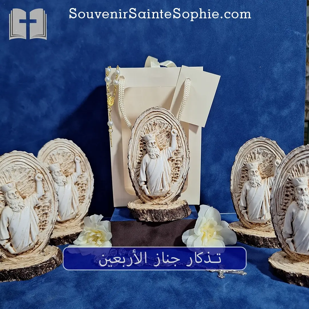 Saint Elias with rosary, label and bag - 40th Memorials Souvenir