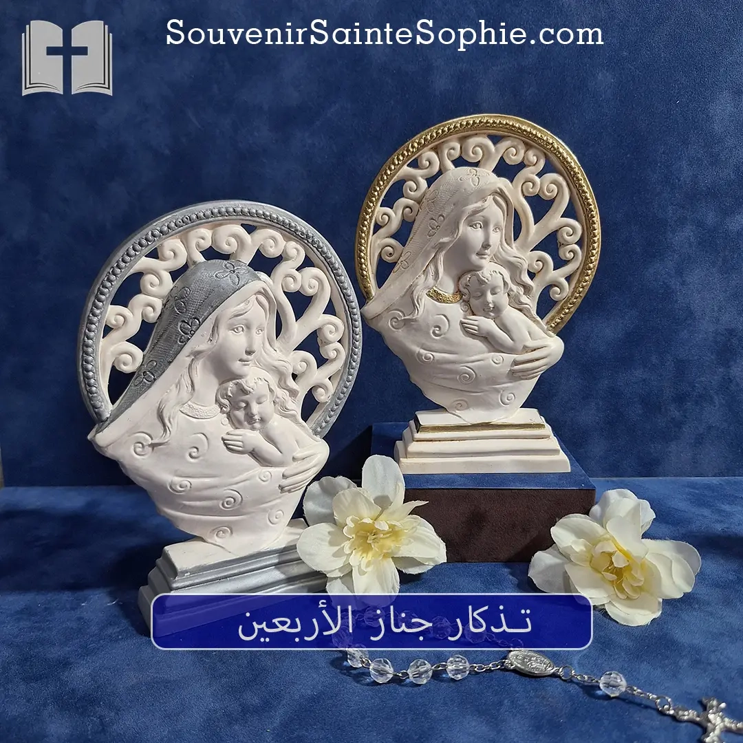 Colored V.mary - 40th Memorials Souvenir