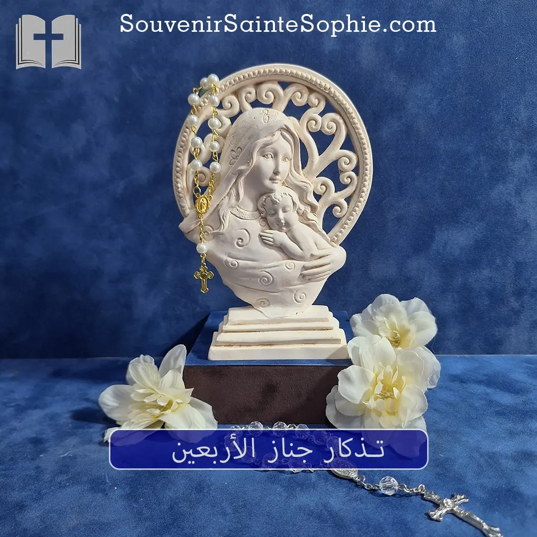 Virgin mary with rosary and label - 40th Memorials Souvenir