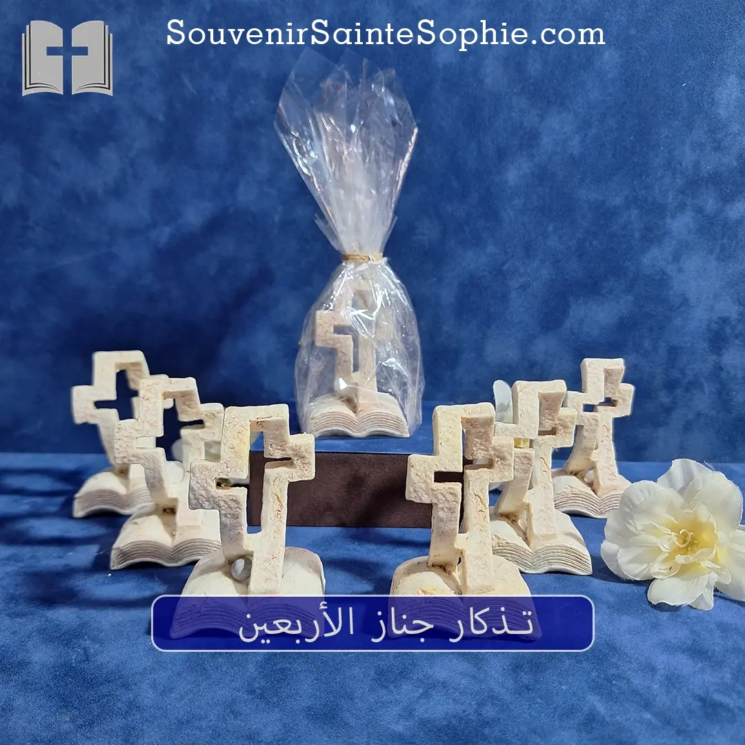 Fish cross on bible in bag with label - 40 Memorials Souvenir