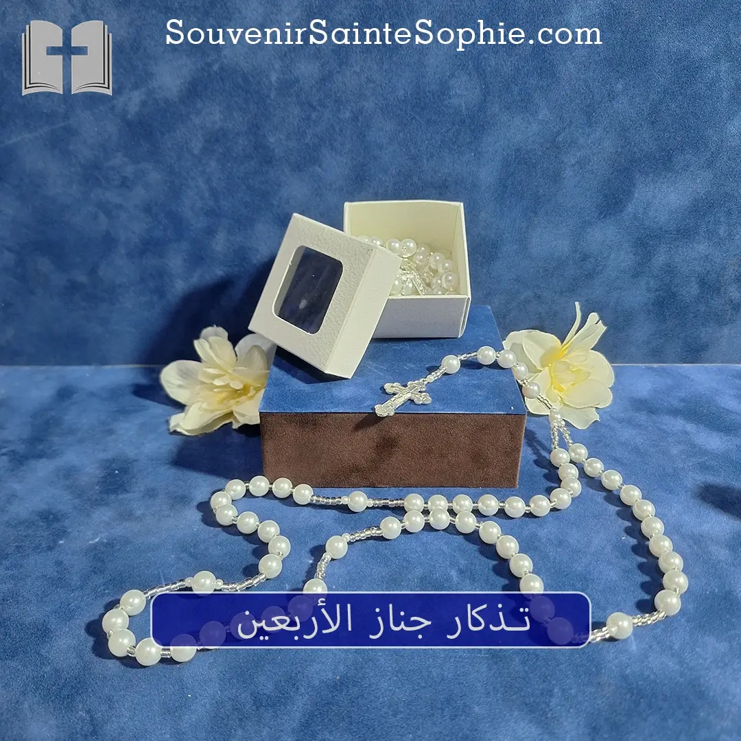 Rosary with box and label - 40th Memorials Souvenir
